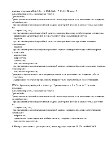 лицензия2